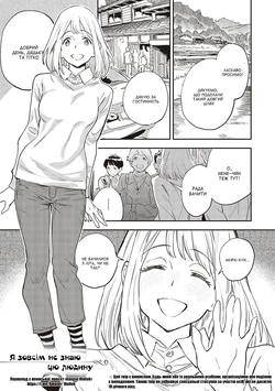 [Minato Fumi] Boku wa Sono Hito o Yoku Shiranai | Я зовсім не знаю цю людину (Ashu to Resonance) [Ukrainian] [Amator Mellek] [Digital]