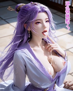 [fh8di]云霄仙子-幽会[AI Generated]