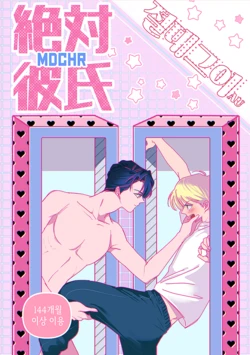 [롯폰기기관총] 절대그이 {KR}