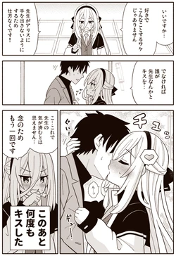 [Amasawa Natsuhisa] Kei-chan Chu (Blue Archive)