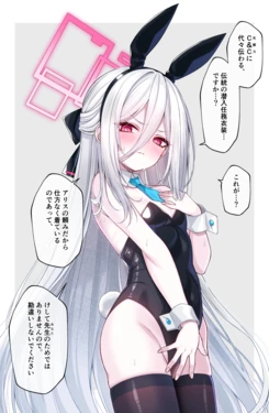 [Fukemachi] Bunny-fuku Kei-chan (Blue Archive)