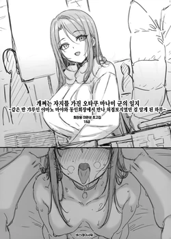 (C105) [Basutei Shower (Katsurai Yoshiaki)] Egusugi Chinpo no Otaku Manami-kun no Nisshi ~Classmate no Gal Yamano Maya to Doujin Kaijou de Atte Zako Manko datta Wakatta Ichinichi~ + C105 Kaijou Papper | 개쩌는 자지를 가진 오타쿠 마나미 군의 일지 ~같은 반 갸루인 야마노 마야와 동인회장에서 만나 허접보지였던 걸 알게 된 하루~ + C105 회장 페이퍼 [Korean]