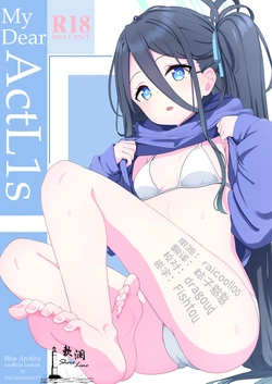 [Inharmonicity (Hotokenoza)] My Dear ActL1s (Blue Archive) [Chinese] [欶澜汉化组] [Digital]