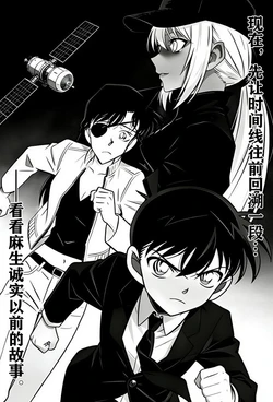 [unknown]月影岛的亡魂⑨过去（detective conan） [AI Generated]