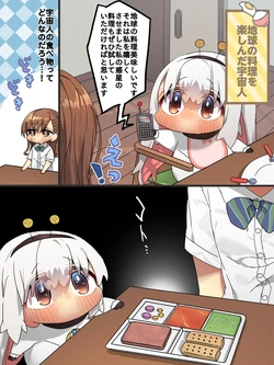 [Harumi Namau] Cute Insect Girls