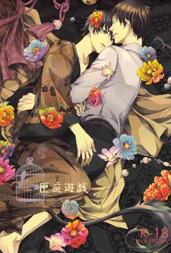 (C83) [FIZZCODE (Satonishi)] Hakoniwa Yuugi (Ao no Exorcist) [Spanish]