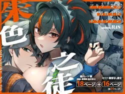 [Jyoji Nyuodou] SHUSHOKU NO TO (Zenless Zone Zero)   [Digital]