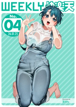 WEEKLY Kairakuten 2026 No.04