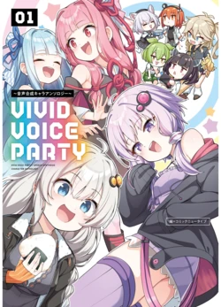 VIVID VOICE PARTY