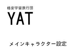 Settei: YAT Anshin! Uchuu Ryokou