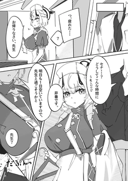 [Muteppo] Sena-san Ecchi Manga (Blue Archive)