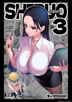 [Nanasshii] Shiruo 3 [Spanish] [MTL]