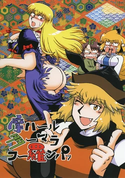 Maharta-Marafura Rampa