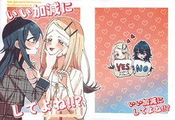 (C107) [stellar night (Yukimura Sora)] Iikagen ni Shite yo ne!!? | 差不多适可而止吧!!? (Gakuen IDOLM@STER) [Chinese] [猫岛汉化组]