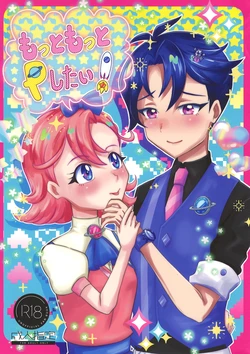 (Prism Jump 51) [HereRoom (Kokota)] Motto Motto P Shitai! (Himitsu no AiPri)