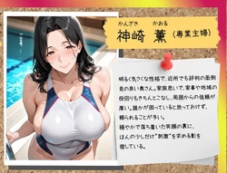 [完堕ワイフ] アプリで人妻を調教したら親子丼になった話〜庶民妻・薫編〜 [AI Generated]