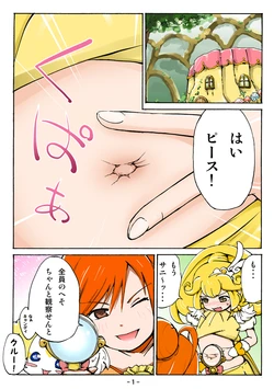 [Ishikawa Hirodi (Pixiv)] `Suma Puri 5 Heso Kurabe' Bangai-hen Manga (Smile Precure!)