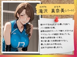 [完堕ワイフ] アプリで人妻を調教したら娘も巻き込んで親子丼になった話〜淑女系・真奈美編〜 [AI Generated]