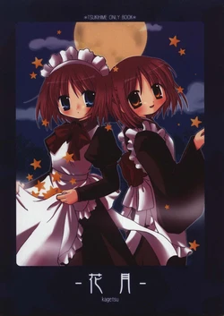 (C60) [SAKURAYA (Takayanagi Mayumi)] Kagetsu (Tsukihime)