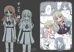 [さつねキャンディー (み)] ずっと一緒 (BanG Dream! It's MyGO!!!!!, BanG Dream! Ave Mujica) [Chinese] [猫岛汉化组]