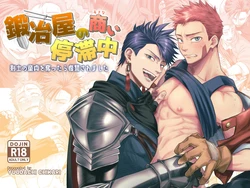 [夕立ちかり]铁匠铺生意停滞中〜夺走了剑士的童贞后遭到报复〜