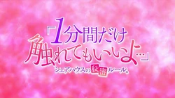 1-punkan Dake Furete mo Ii yo....