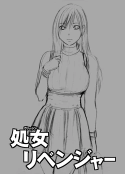 [Crimson] Virgin Revenger 1