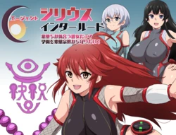 シリウスインターver1.00