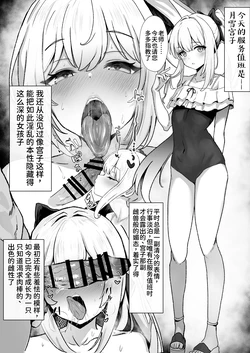 [DonMetsu] Houshi Touban, Miyako tsukiyuki (Blue Archive) [Chinese] [AI Translated]
