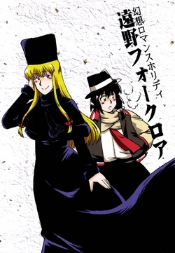 [Azukigayu (Azuki Osamitu)] Gensou Romance Holiday Tohno Folklore (Touhou Project) [Digital]