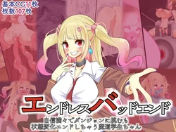 [hardening (Rieta)] Endless Bad End: Jishinmanman de Dungeon ni Idomu mo Joutai Henka End Shichau Madou Gakusei-chan