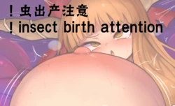 [Konarofu] Mushi Shussan Suika! (Touhou Project)