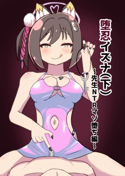 [Ankoku Azumaya (Azuma Takumi)] Danin Izuna (Ge) ~Sensei NTR Maso Ochi Hen~ (Blue Archive) [Digital]