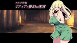 [Kaguradou] Elven girl Riffia and the labyrinth of dreams