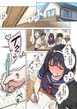 [momomaro] Momoka-chan wa boku ni enutiarutai (AI Generated)[Chinese]