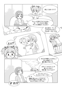 「さやかへのまどかの約束」(Madoka’s Promise to Sayaka)