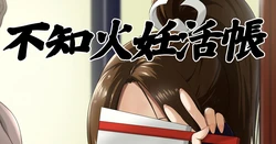 [Minpei Ichigou] Shiranui Ninkatsuchou (Fatal Fury)