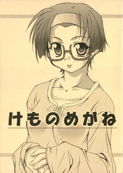 (C62)[GAMES PROJECT(椎原旬/下原正/たけやまさみ)] Kemonomekane  (Trouble Captor !)