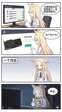 [Sana] Yurizono Seia's First PC Build |圣娅的第一次装机 [小红书] [AI Generated]