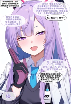 [nyangboob] The hypnotic gun of the engineering department |工程部的催眠枪 [chinese] [AI Generated]