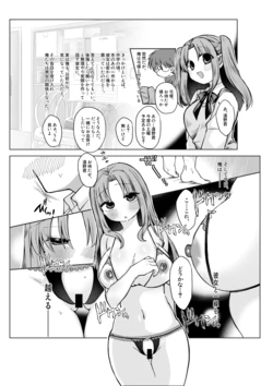 [みみっく] 志貴君とさっちんのお話。(月姫) [日本語、英語]
