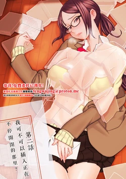 [核座頭] 憧れの彼女が妄想よりエロすぎるッ! ～お互いを知るにはまずセックスでイクことから!?～ 2