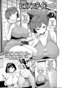 [Sakamata Nerimono] Hypnostay Ch. 2 (COMIC Mate Legend Vol. 61 2025-02) [English] [MTL] [Digital]