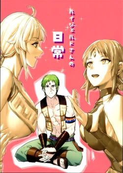 (C106)[ME,SO HAPPY(Tadakuro)]Ruijerd-San no Nichijo (Mushoku Tensei ~Isekai Ittara Honki Dasu~)