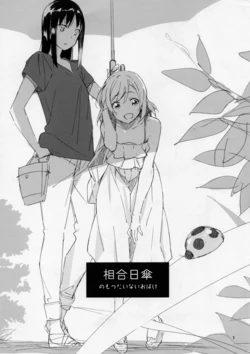 (C94) [HONNOKIMOCHIYA (2C=Galore)] Aiai Higasa no Mottainai Obake