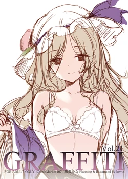 [Gekidoku Shoujo (ke-ta)] GRAFFITI Vol. 21 (Touhou Project) [Digital]