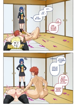 [人类最古的巴比伦]黄毛卫宫士郎在茶道室的那些事