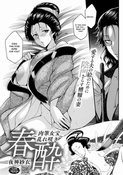 [Yagami Sai] Shunsui ~Nikuhitsu Nyoho Midarezaki~ | Spring Intoxication ~Blooming Hand-Painted Beauty~ (Comic Go Ranshin Vol. 4) [English] [ConTL] [Digital]