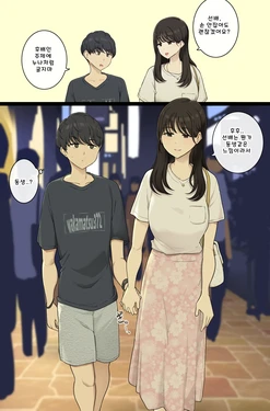 [Wakamatsu] Kouhai Nanoni Onee-san Sugiru Kanojo [Korean]