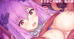 [Maka] Eris x Shokushu (Princess Connect! Re:Dive)